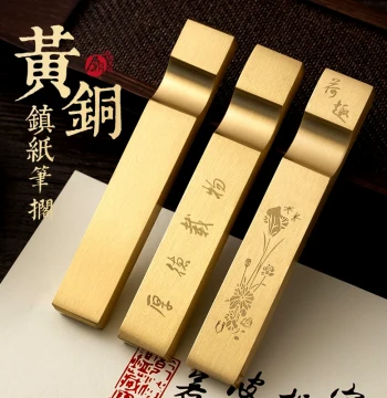 Solid Brass Pen Rest, Paperweight, and Book Press for Students and Adults – Chinese Painting and Calligraphy Supplies, Custom Engraving Available