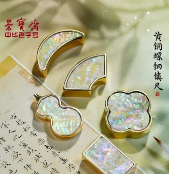 Rongbaozhai Solid Brass Paperweight with Mother-of-Pearl Inlay - New Chinese Style Desk Ornament