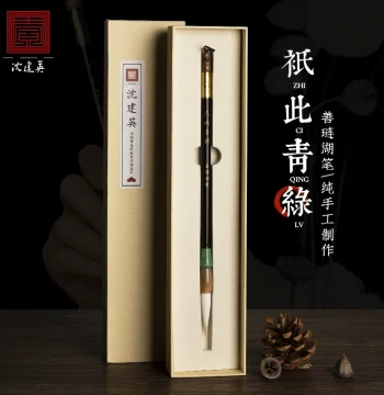 Shen Jianying Professional Calligraphy Brush Set – Mixed, Wolf, and Goat Hair, Medium Kai Script, Premium Gift Box for Running, Seal, Regular, and Clerical Scripts