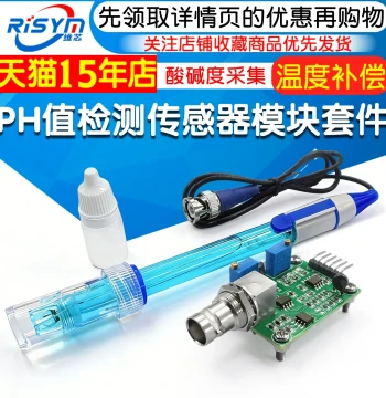 PH Value Detection Sensor Module Liquid Acidity-Alkalinity Acquisition Kit with Electrode and Calibration Solution