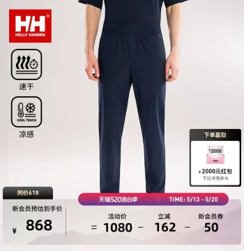 HELLY HANSEN/HH 26 Summer Quick-Dry Men's Pants Cooling Comfort Sun Protection Knit Breathable Sports Trousers