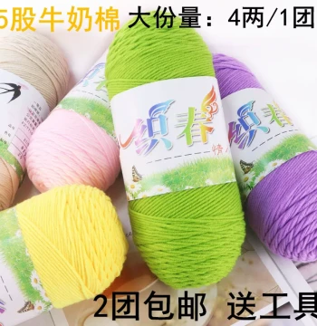 5-Ply Milk Cotton Self-Knit Scarf Medium-Weight Yarn Ball Blanket Crochet DIY Material Kit Wool Handmade Knitting Bag