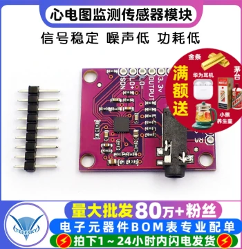 AD8232 ECG Monitoring Module - Heart Rate, Pulse, and Electrocardiogram Physiological Measurement Sensor