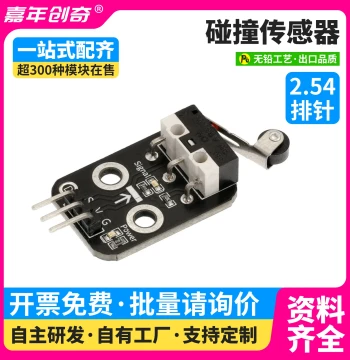 Collision Sensor Module Limit Switch Obstacle Detection Compatible with Arduino Programming Kit