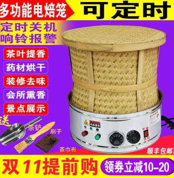 Kaoxing Tea Roaster Aroma Enhancer Safflower Tea Formaldehyde & Odor Remover for Herbs and Food Deodorizing Incense Mini Low-Temperature