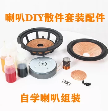 Speaker DIY Parts: Full Manual Self-Learning Speaker Assembly Kit, 4-inch, 5-inch, 6.5-inch Audio Speakers