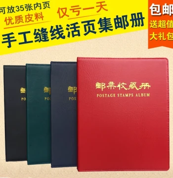 Premium Leather-Stitched Stamp Album - Loose-Leaf Collector's Binder with 10 Sheets (Expandable) for Miniature, Regular, Special, Commemorative, Personalized, Express, and Airmail Stamps