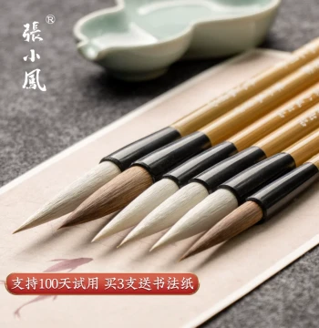 Zhang Xiaofeng Calligraphy Brush Set: Wolf, Goat, and Mixed Hair Brushes for Beginners, Students, and Small Regular Script Practice