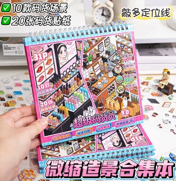 Junbei Scenery Sticker Book: 3D Miniature Landscape Stickers for DIY, Kids' Educational Toys, Ins-Style Cute Princess Crafts, No-Cut Creative Materials, Stress-Relief Stickers