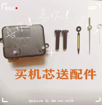 Brand New Original Silent Manual Movement DIY Electronic Clock Accessories Small Universal Rechargeable Alarm Clock Movement