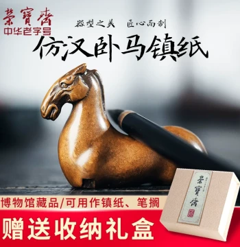 Rongbaozhai Paperweight: Reclining Horse Antique Bronze Style, Four Treasures of the Study, Minimalist Brush Rest, Multi-functional Portable Ruler Ornament