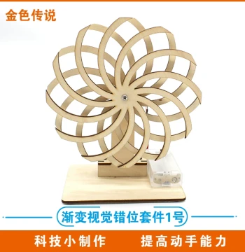 Gradient Optical Illusion Kit - Motorized Rotating Assembly Toy for Maker DIY Paintable Models