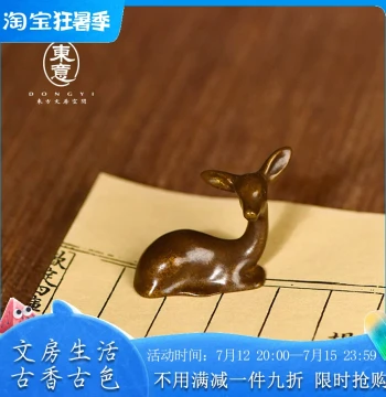 Dongyi Wufang Brass Desktop Decor - Reclining Deer Brush Rest, Paperweight, and Ruler for Chinese Painting and Calligraphy