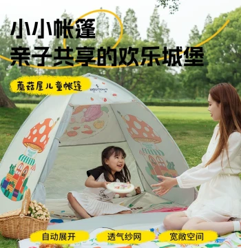 Hedawu Children's Tent for Outdoor Camping, Portable Beach Sun and Wind Protection, Foldable Picnic Fun Gear