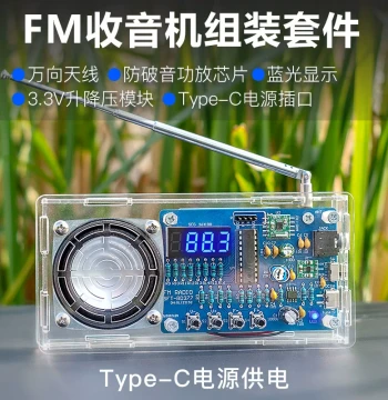FM Tuner Radio Kit - Digital Display Electronic DIY Soldering Set with Type-C Power Port and Microcontroller