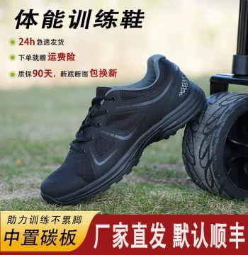 New Ultra-Light Physical Training Shoes for Men: Summer Wear-Resistant Black Rubber Sole Drill Shoes in Large Sizes