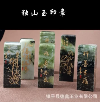 Selected Dushan Jade Seal - Study Decor, Office Opening & Business Gift