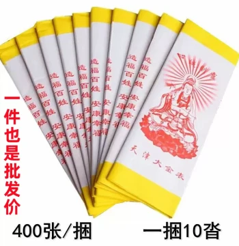 Tianjin Da Jin Biao Yellow Ritual Paper for Sacrificial Use, Guanyin Qingming Yellow Paper, Household Hand-Folded Paper