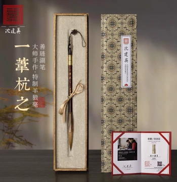 Shen Jianying Pure Weasel Hair Calligraphy Brush Set with Fine Tips and Mixed Hair - Premium Shanlian Lake Brushes for Medium and Large Kai, Xing, Li, and Ou Kai Scripts