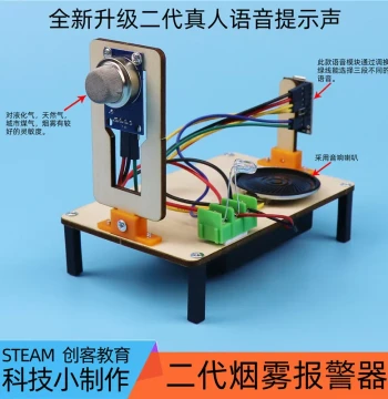Smoke & Gas Alarm Tech Project: Electronic Voice Alert DIY Kit for Science Inventions & General Technology Education