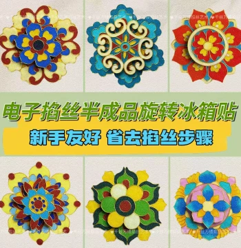 Cloisonné Wire-Free Semi-Finished Rotating Refrigerator Magnet Team-Building Activity Electronic Wire-Wrapping Handcraft Graduation Project DIY Holiday
