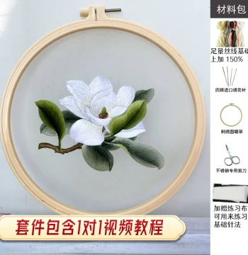 Su Embroidery DIY Kit with Tutorial: Magnolia Flower Round Fan Starter Set with Pre-Printed Pattern for Beginners