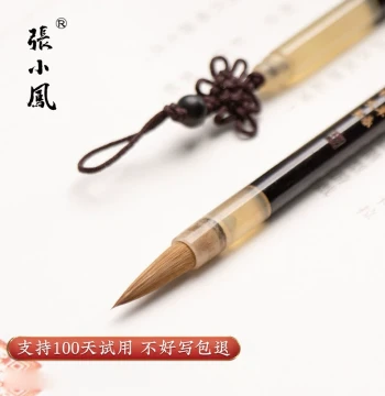 Zhang Xiaofeng Small Regular Script Brush Set - Wolf-Hair and Mixed-Hair Calligraphy Brushes for Beginners, Copying Sutras, Slender Gold Style, and Traditional Painting