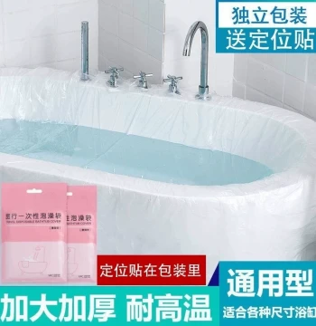 Disposable Bathtub Liners: Extra-Large Thickened Plastic Bags for Travel and Hotel Bathing