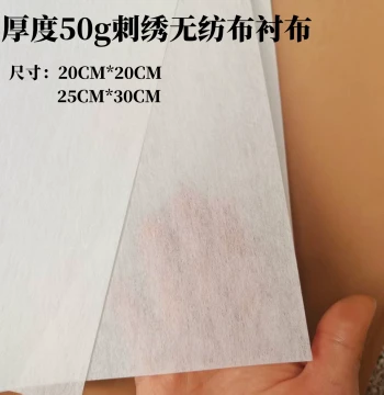 Embroidery Easy-Tear Backing Non-Woven Fabric 50g for Cotton Dolls, Shape-Fixing Anti-Deformation Embossed DIY Craft