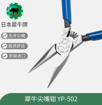 Japan Rhinoceros Brand Imported Toothless YP502 Needle-Nose Pliers for DIY Beading, Jewelry, E-Cigarette Wire Clipping, and Phone Repair