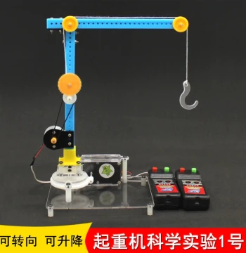 Crane Science Experiment No.1 DIY Handmade Small Production Steering Lifting Hoist Model Toy Kit