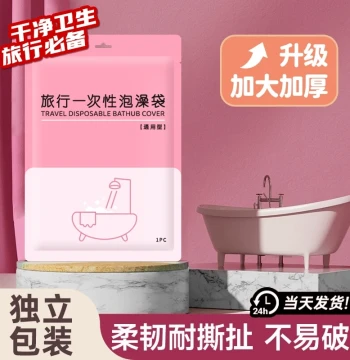 Bathtub Liner Disposable Travel Hotel Soaking Bag Extra Large Thickened Plastic Bath Tub Immersion Bag