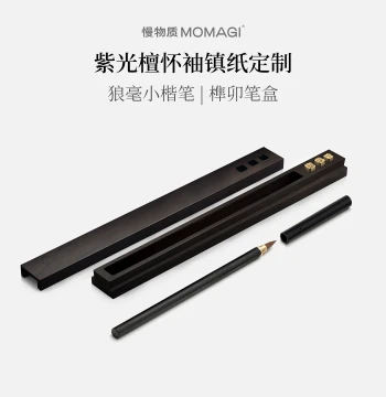 Manwuzhi · Huaixiu Purple Sandalwood Paperweight for Calligraphy, Four Treasures of the Study, Studio Ornament, Calligraphy Ruler, Weasel Hair Small Kai Brush Storage Box, Brass Movable Type Seal, Custom Calligraphy Gift