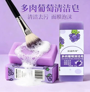 Succulent Grape Stain-Removing Soap for Collars and Sleeves, Powerful Grease Cleaner, Travel-Portable Aromatherapy Soap with Long-Lasting Fragrance for Washing Powder Puffs