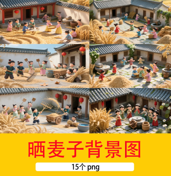 Chinese Style Ancient Courtyard Scene with Cartoon Figures in Hanfu Drying Wheat - Miniature Landscape Background Image