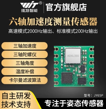 WitMotion 3-Axis Accelerometer ADXL355 357 Digital Measurement Sensor Module 8g 40g Range