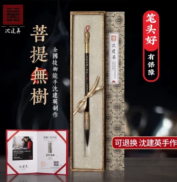 Shen Jianying Calligraphy Brush Set: Shanlian Lake Brush with Purple, Fox, Wolf, and Mixed Hair - Professional Grade for Small Regular Script, Painting, and Ou Style - Premium Gift Box for Beginners