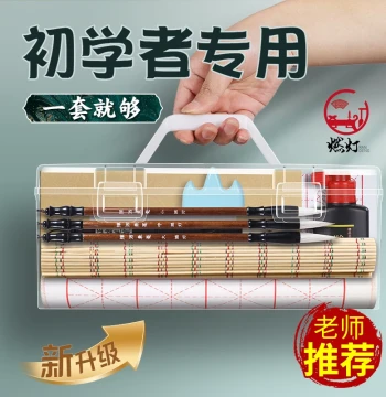 Randeng Brush Beginner Calligraphy Set Dedicated to Beginners Entry Level Mixed Hair Children Third Grade Elementary Student Water Writing Cloth Ink Brush Paper Inkstone Practice Full Set Adult Professional Study Four Treasures Storage Tools