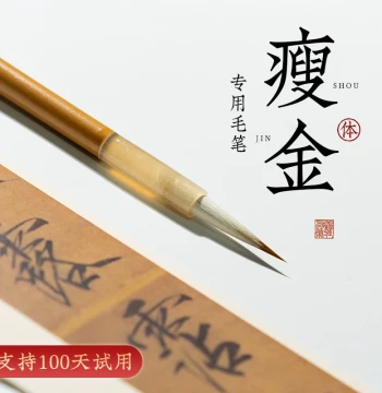 Shanlian Hubi Brush Set for Beginners: Slim Gold Style, Mixed Hair, Chinese Painting, Small Kai, Weasel Hair Outline Pen, Soft Brush, Professional Calligraphy Fine Gongbi Painting, Four Treasures of the Study, Copying Starter Kit