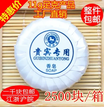 Hotel Guest Room Disposable Small Scented Soap 11g Round Toiletries Soap Factory Direct Sales Customization Free Shipping