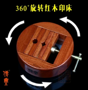 Chuanxi Rosewood Rotating Seal Carving Bed - Red Wood Clamp for Stone Seals, Integrated Copper Seal Holder, Complete Traditional Stationery Tool Set