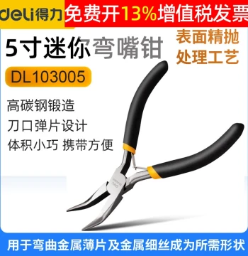 Deli Tools 5-Inch Mini Bent-Nose Pliers for DIY Crafts and Models - Portable DL103005