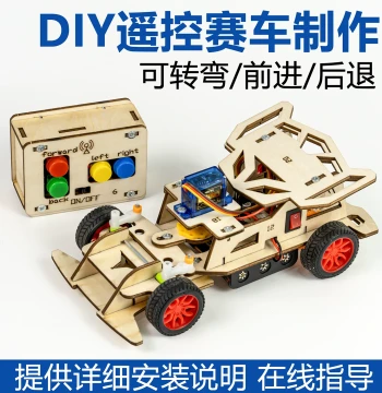 Remote Control Car DIY Kit Wooden Handmade Assembly Model Materials Primary and Secondary School Science Experiment Technology Production