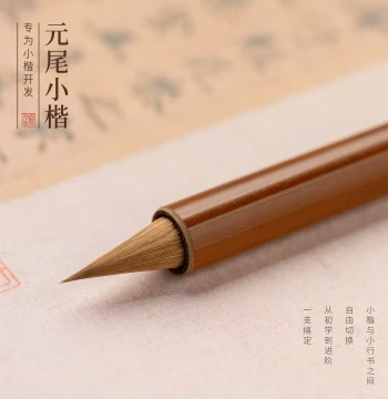 Shanlian Hubi Shangshu Small Regular Script Calligraphy Brush, Pure Weasel Hair, Short-Tipped Chicken-Quill Brush, Professional Soft Brush for Copying Sutras and Practicing Calligraphy, Beginner Starter Set of Four Treasures of the Study