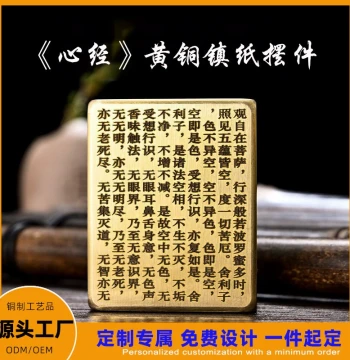 Brass Heart Sutra Paperweight - Prajnaparamita Copper Plaque for Traditional Study Desk, Custom Scholar's Rock and Ruler Set