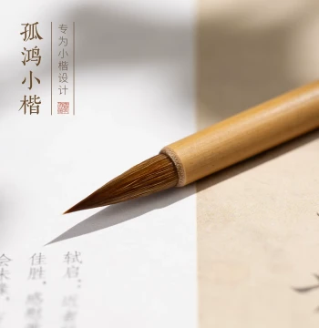 Shanlian Hubi 'GuHong' Small Regular Script Brush Set for Beginners - Professional Wolf Hair Soft Brush for Slender Gold Script, Running and Regular Scripts