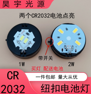 Mini LED Electronic Light with CR2032 Button Battery - Wireless Creative DIY Model Decor Night Light