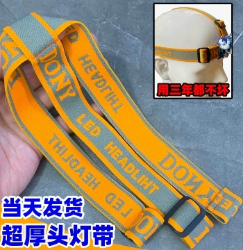 Specialized Headlamp Elastic Strap, Separate Lamp One-Piece Band, High-Elastic Durable Thickened Elastic Rope with Miner's Lamp Buckle Accessories