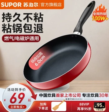 Supor Non-Stick Frying Pan Household Small Skillet for Eggs Pancakes Steak Induction and Gas Stove Compatible