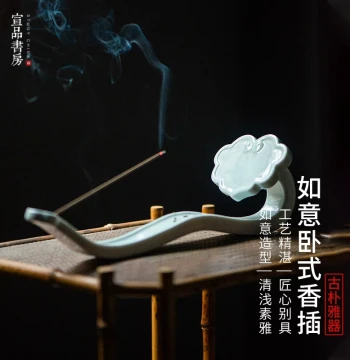 Xuanpin Study Ruyi Ceramic Horizontal Incense Holder, Jiangxi Jingdezhen Handcrafted Extended Sandalwood Incense Burner, Zen Creative Tower and Stick Incense Burner for Home, Study Desk, and Indoor Decor